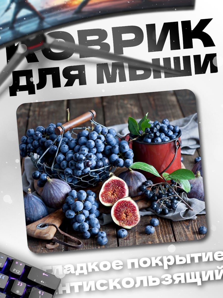 Коврик Виноград и инжир