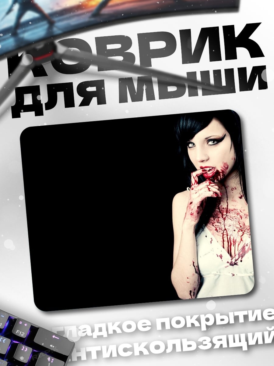 Коврик Кровавая девушка