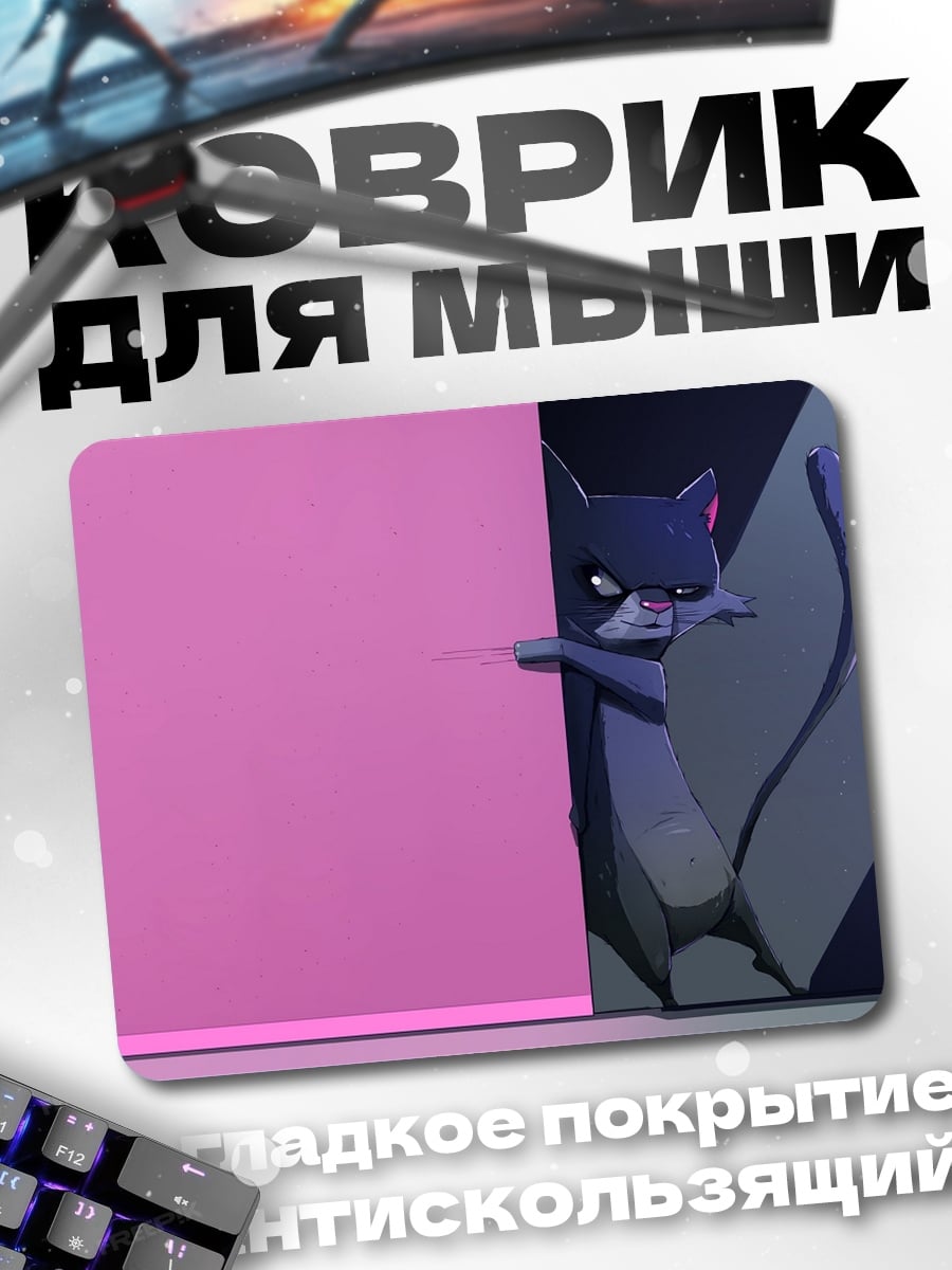 Коврик Черная кошка