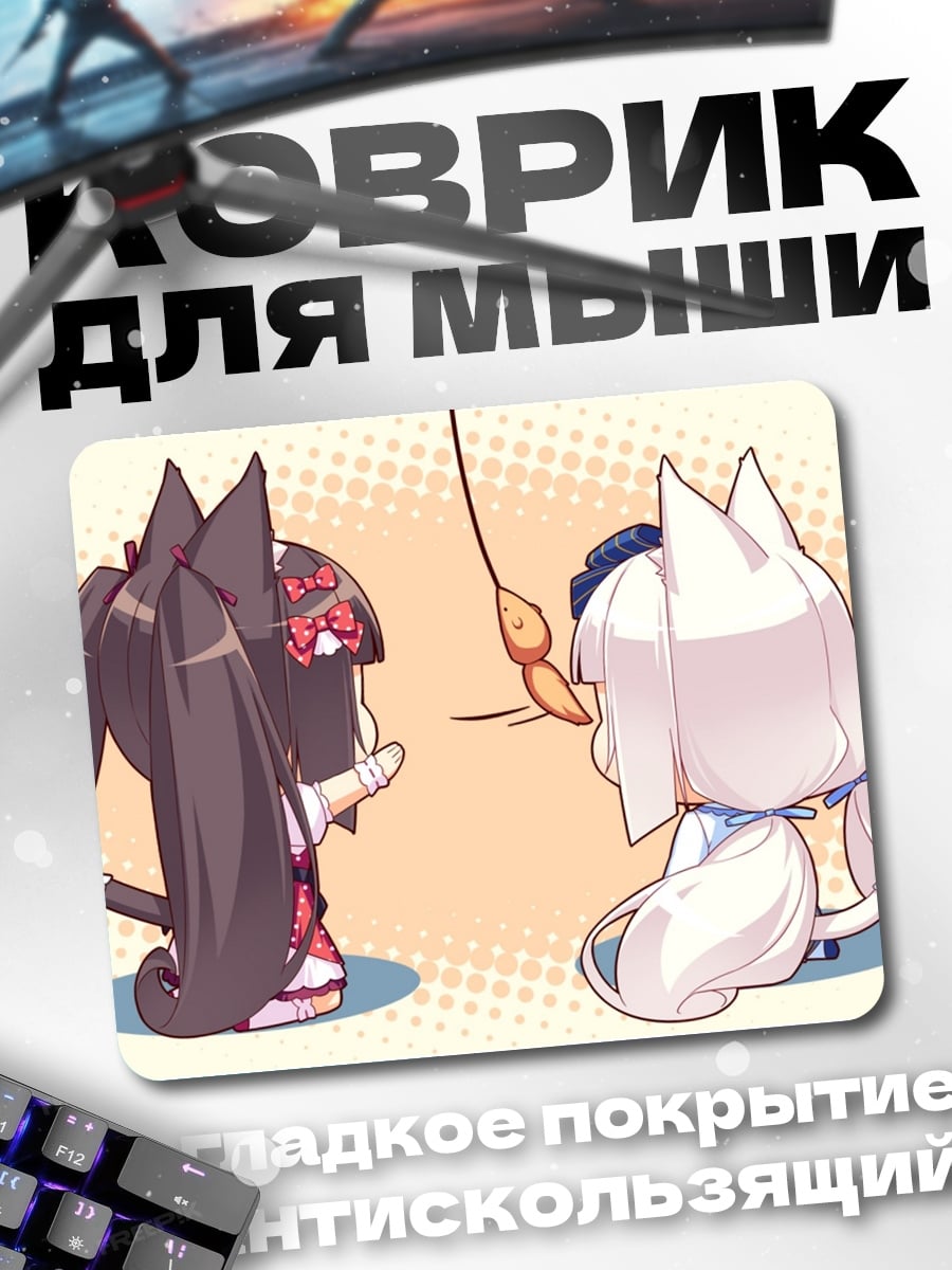 Коврик Кошки