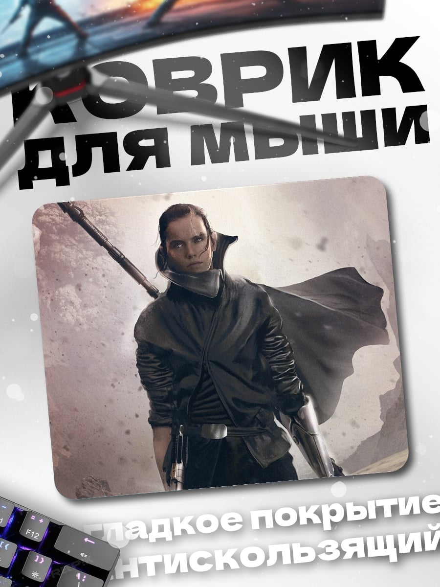 Коврик Воин в плаще