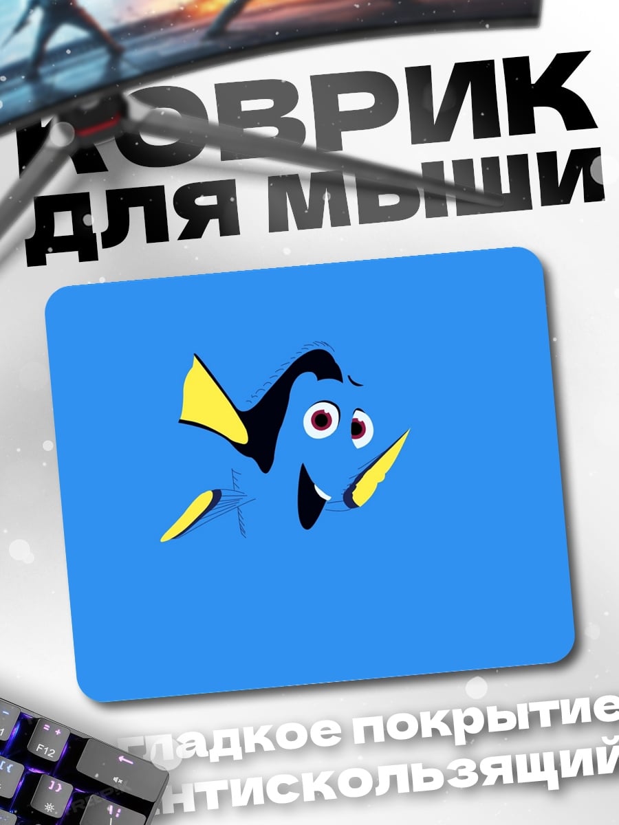 Коврик Рыбка Дори