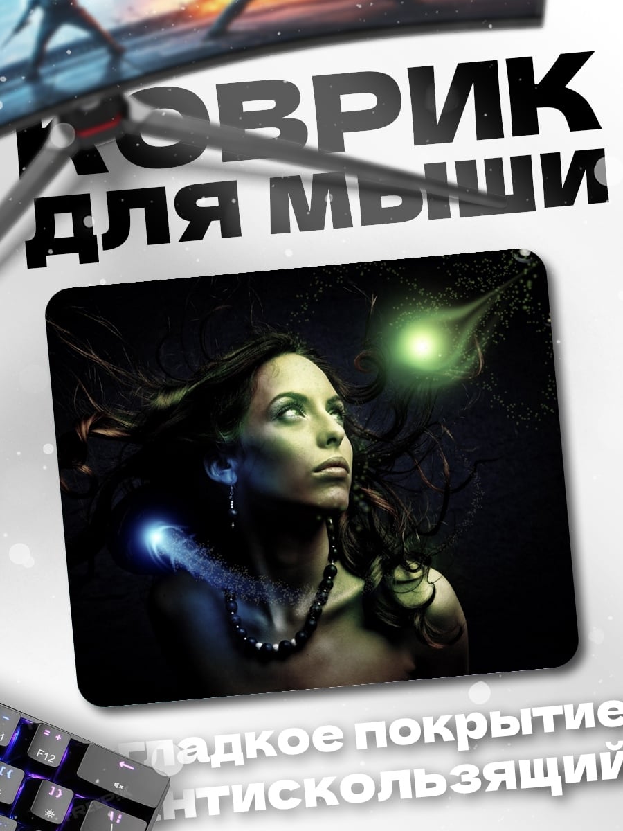 Коврик Девушка с магией