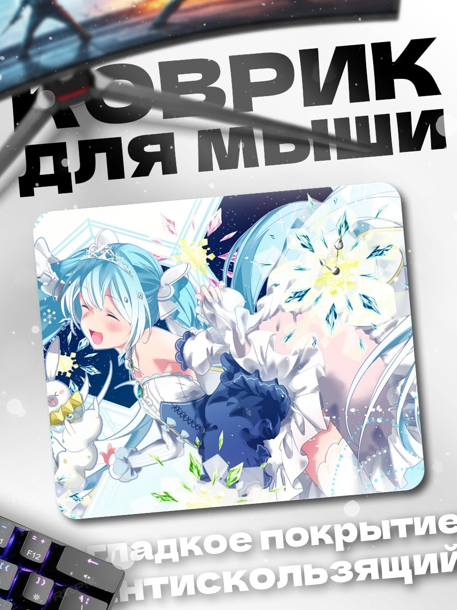 Коврик Две Мику в снегу