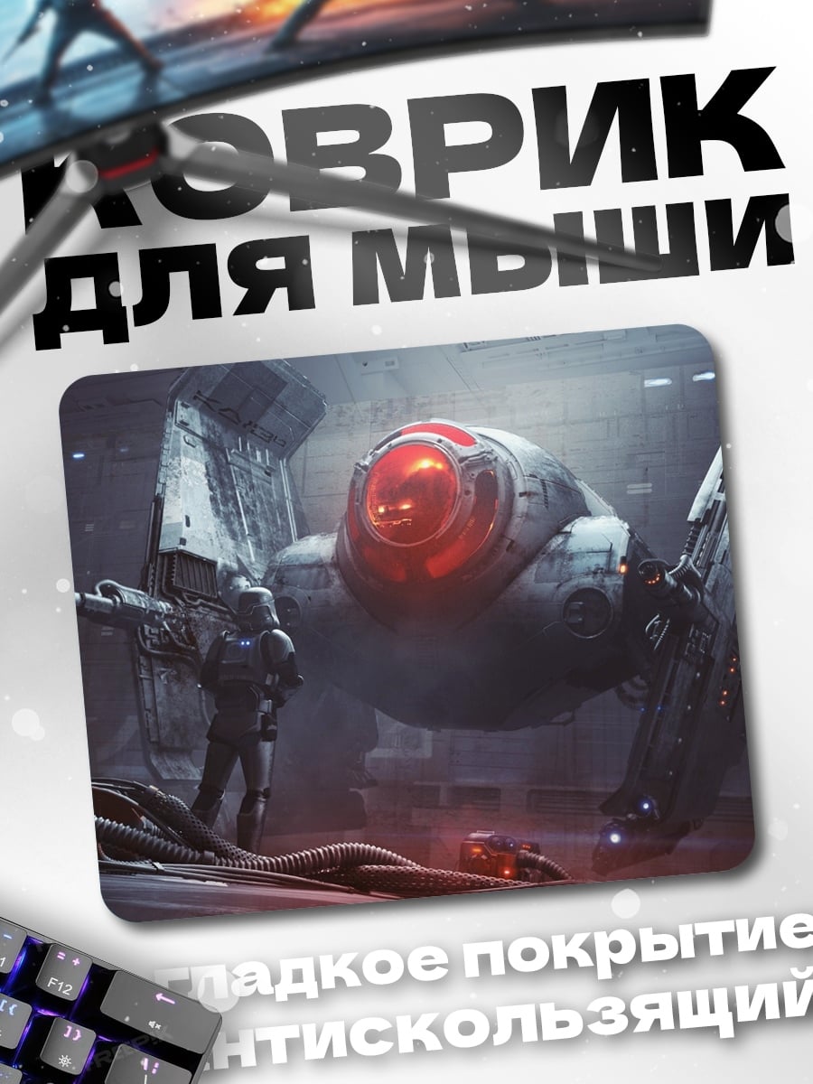 Коврик Боевой дрон