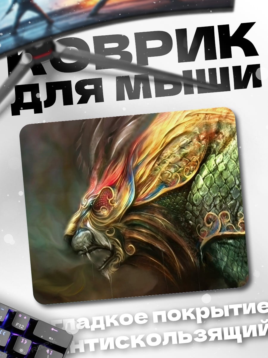 Коврик Огненный лев