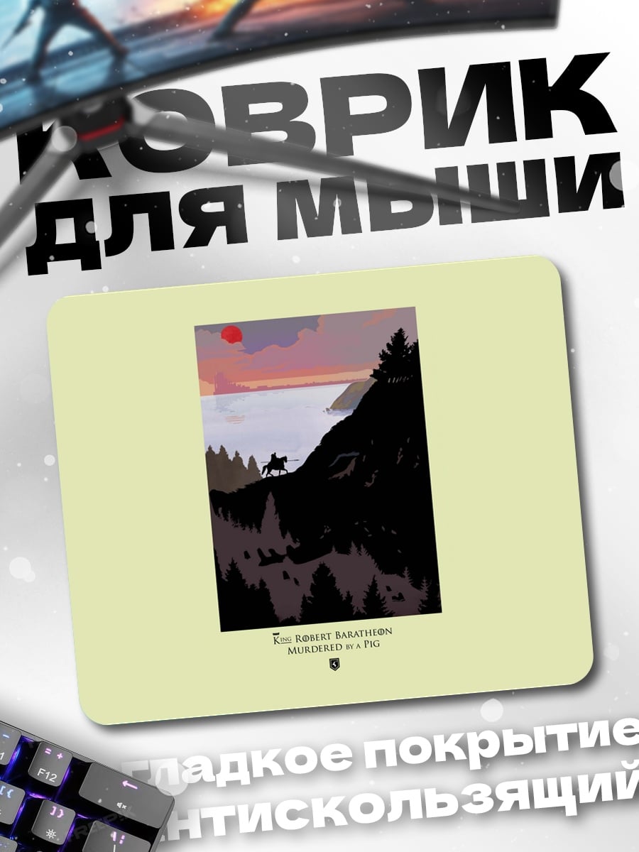 Коврик Одинокий всадник закат