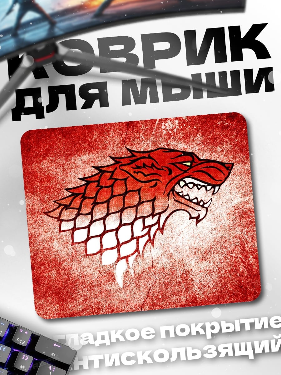 Коврик Лютоволк герб дома