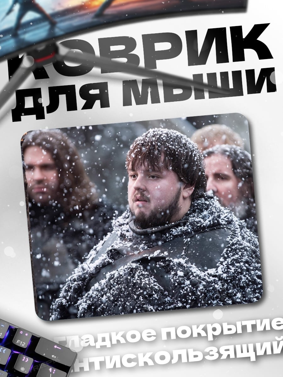 Коврик Снежный страж ночи