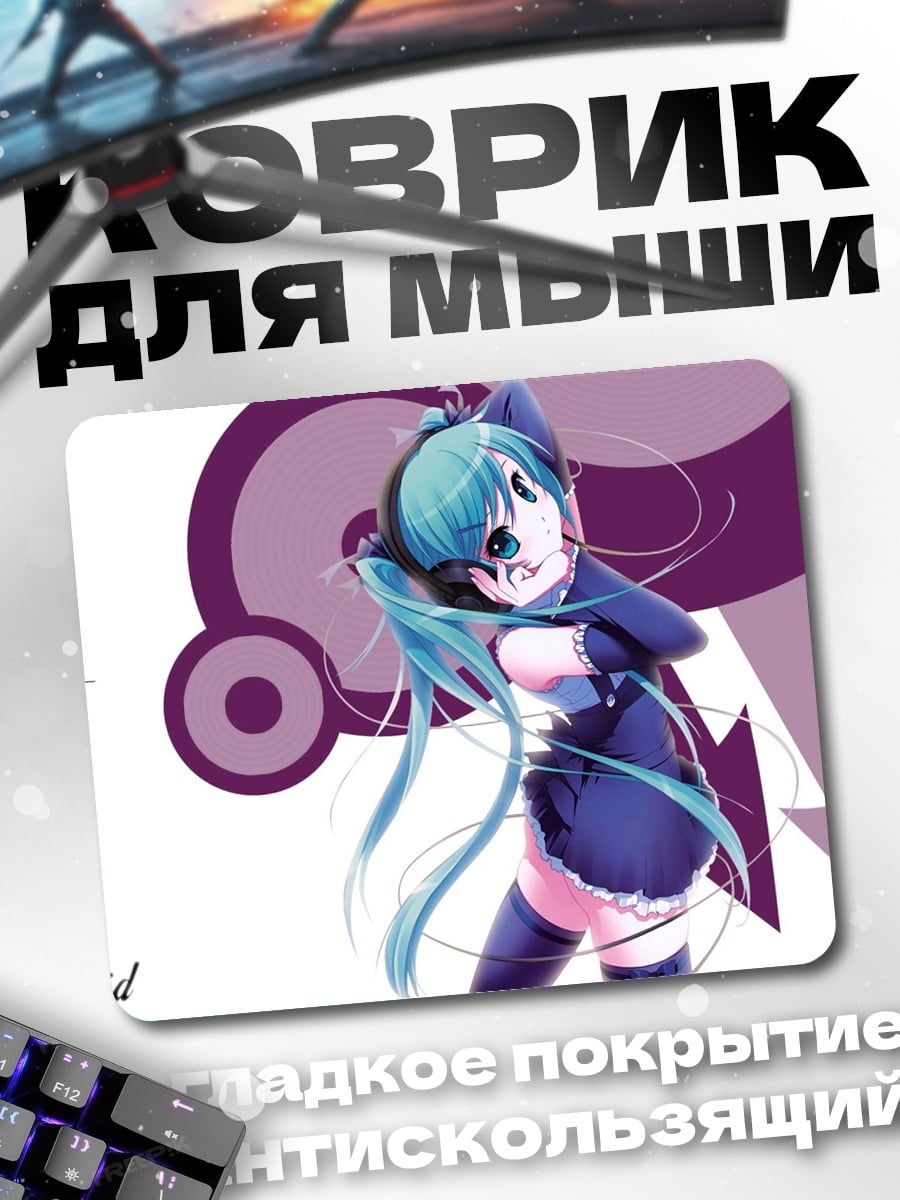 Коврик Мику неоновый стиль