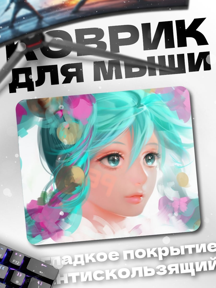 Коврик Мику зимняя