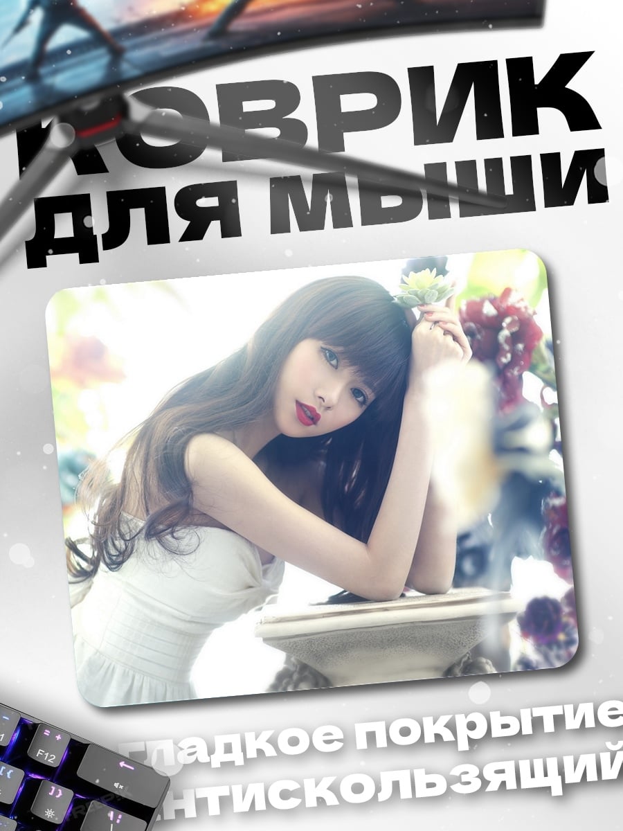 Коврик Нежная девушка в цветах