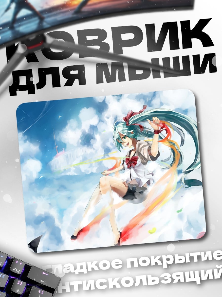 Коврик Аниме девушка в небе