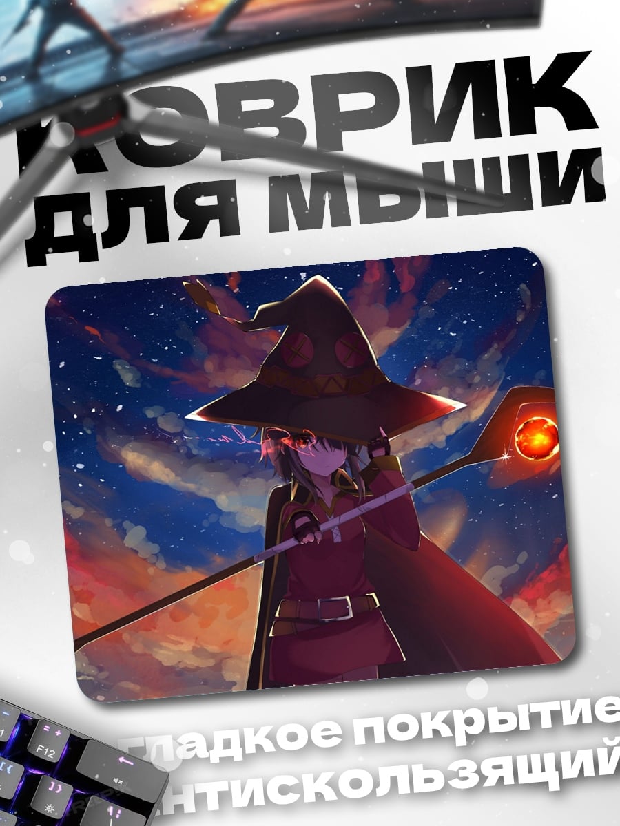 Коврик Аниме ведьма в шляпе