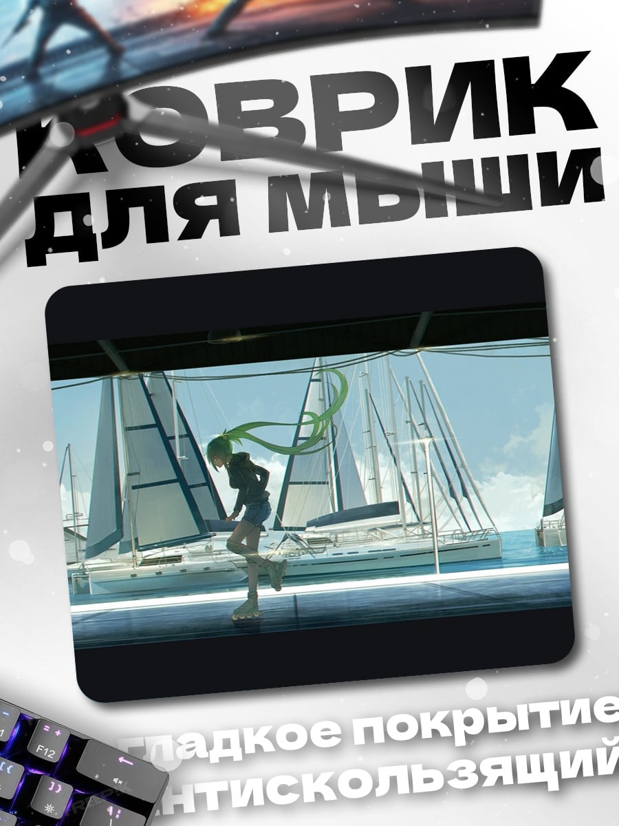 Коврик Девушка в порту