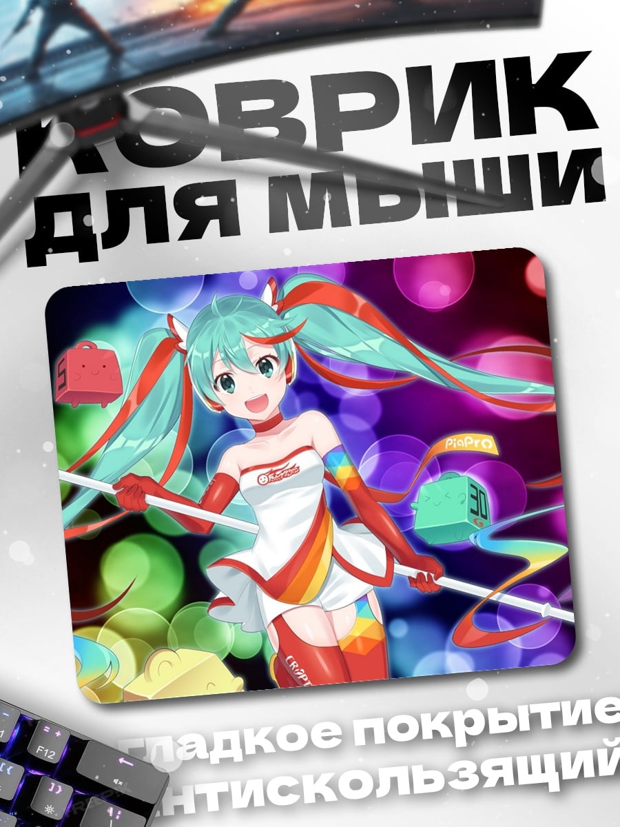 Коврик Аниме певица Мику