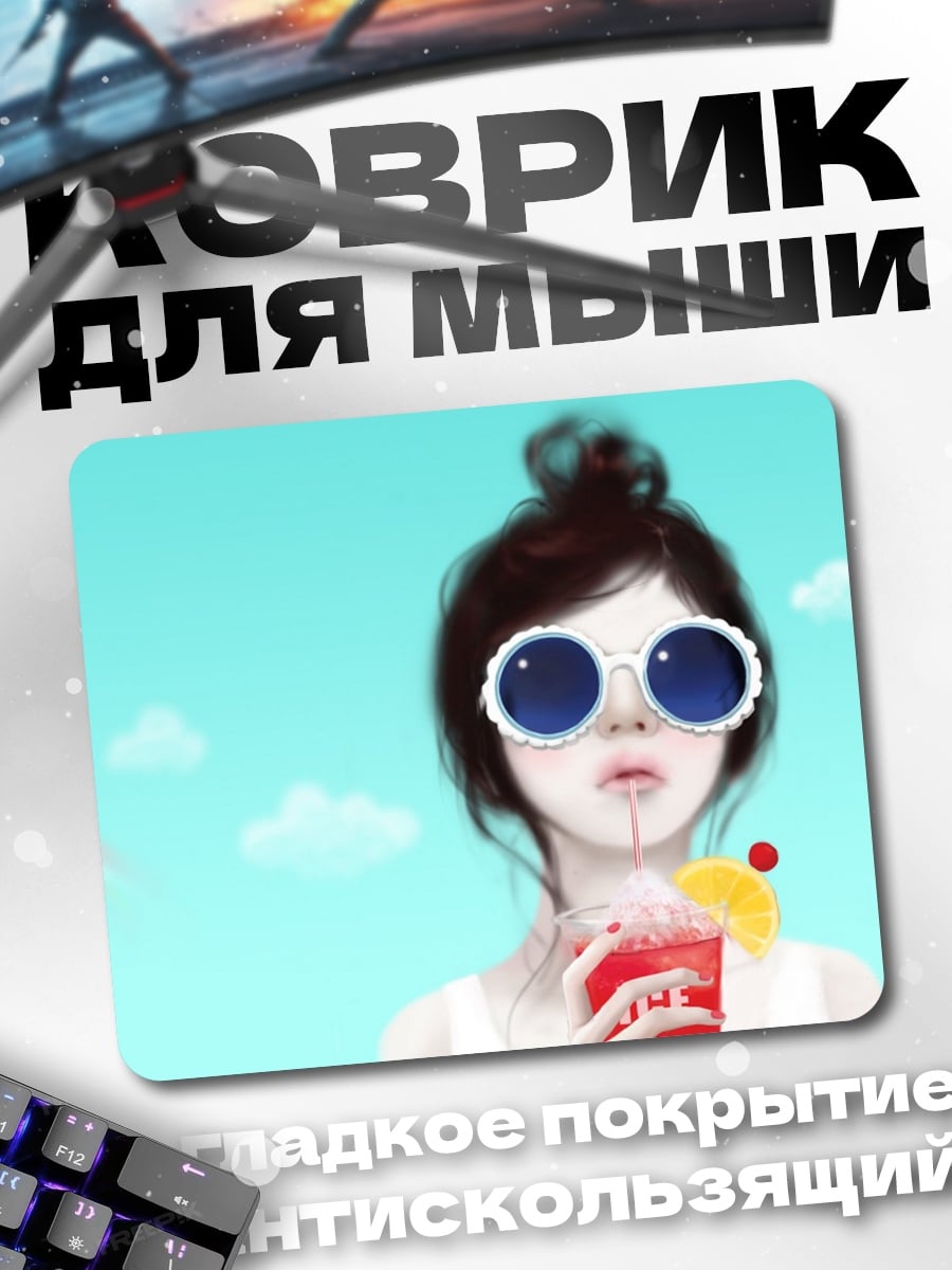 Коврик Девушка пьет коктейль