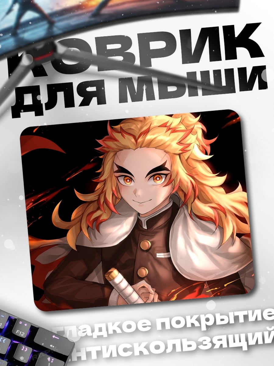 Коврик Пламя Ренгоку Аниме