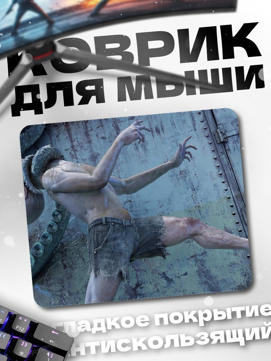 Коврик Монстр из игры