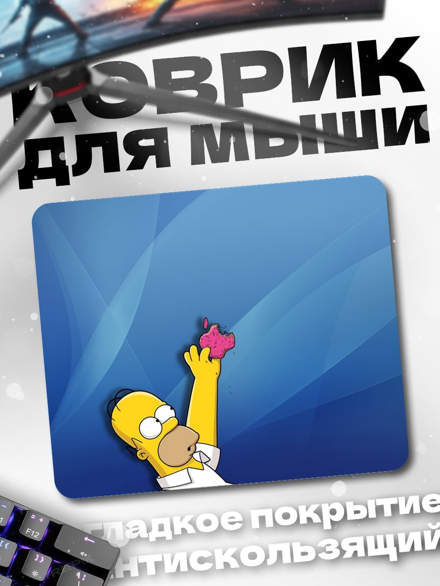 Коврик Гомер Симпсон пончик