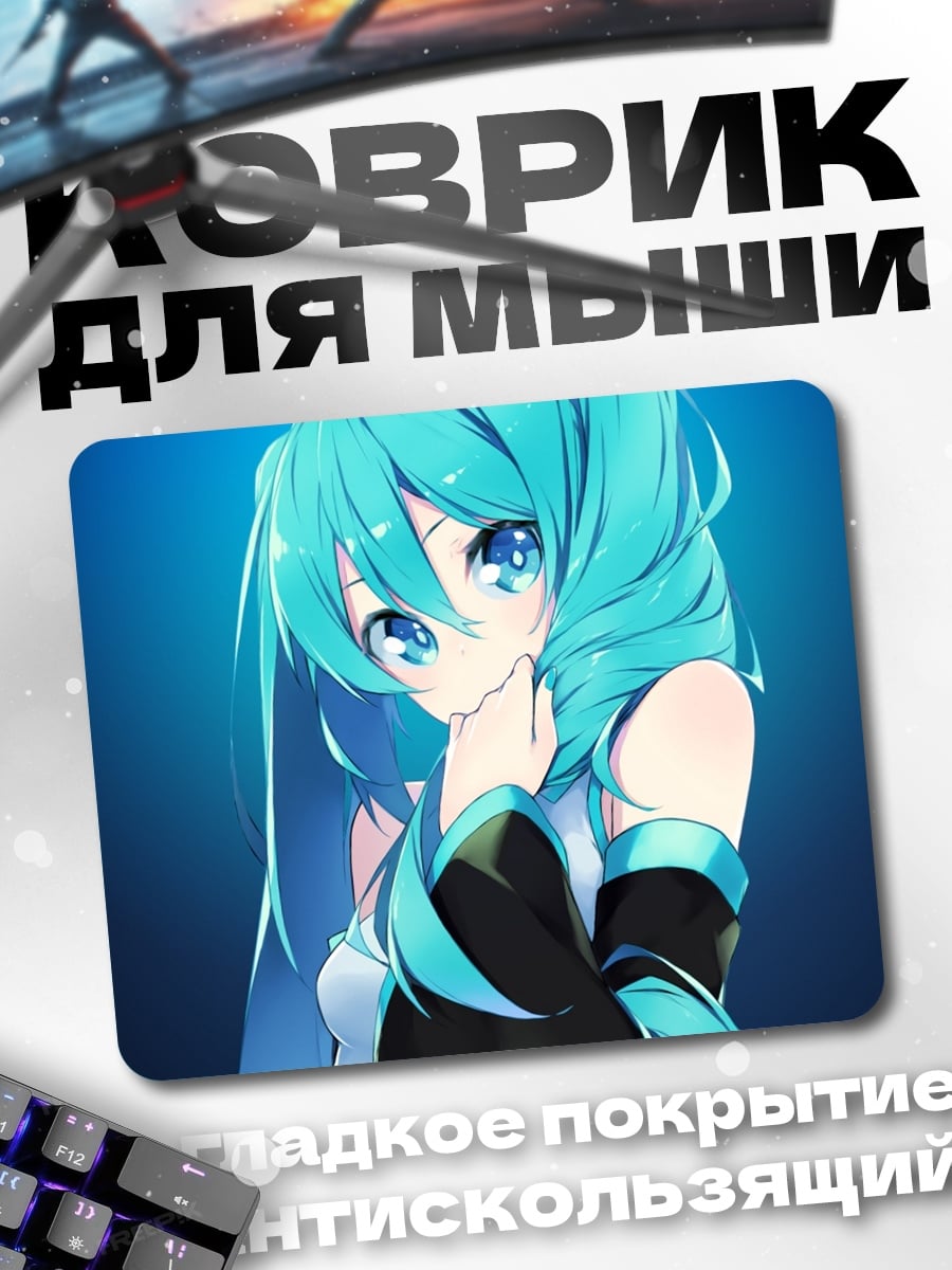Коврик Мику Хацунэ аниме