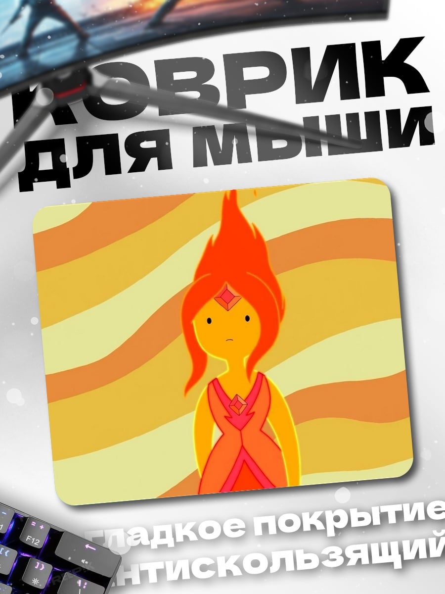 Коврик Принцесса Огня