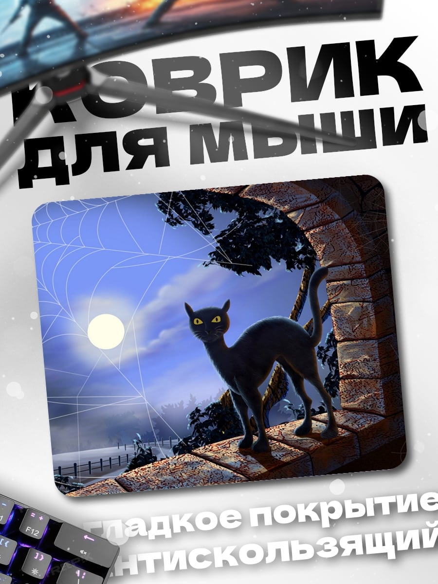 Коврик Черная кошка ночь