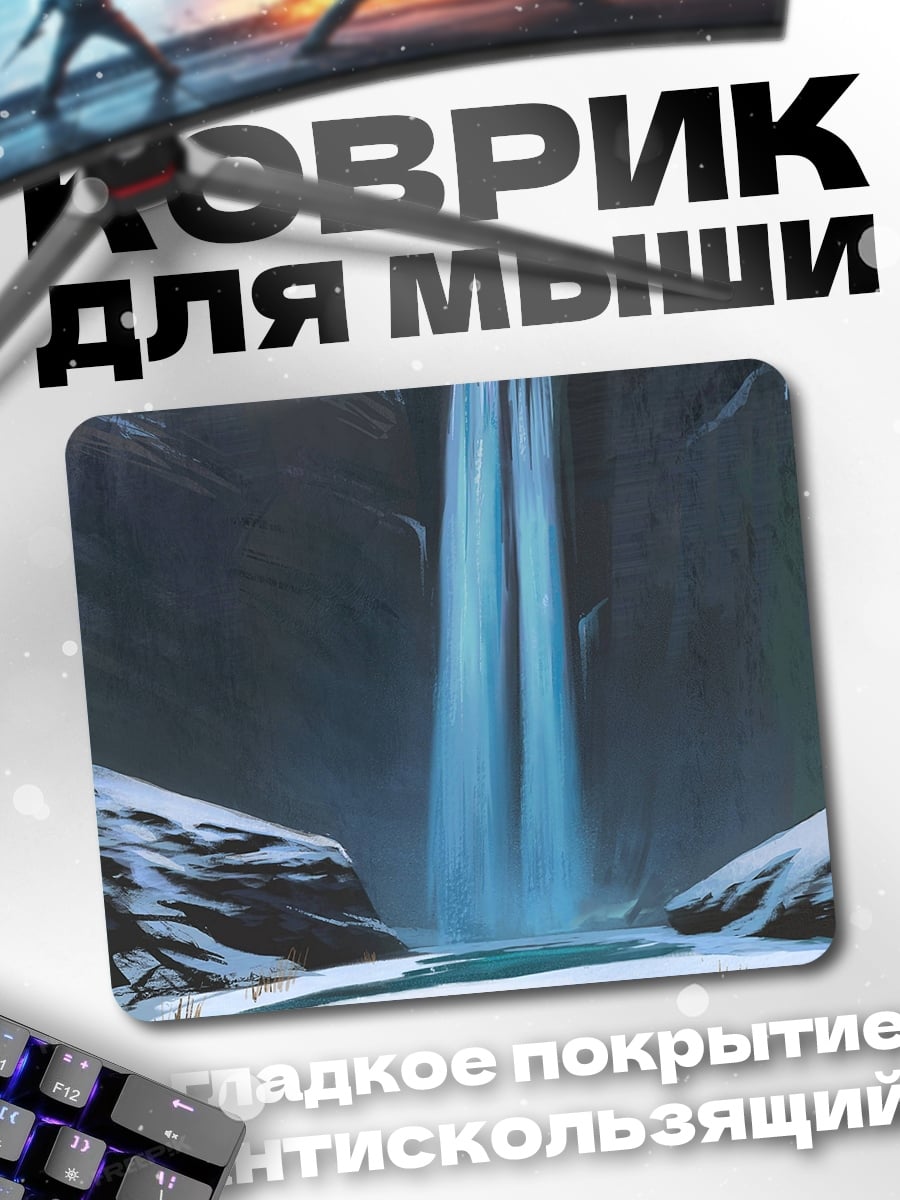 Коврик зимний водопад