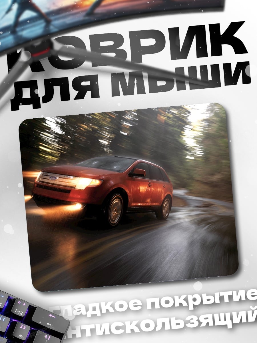 Коврик автомобиль в лесу