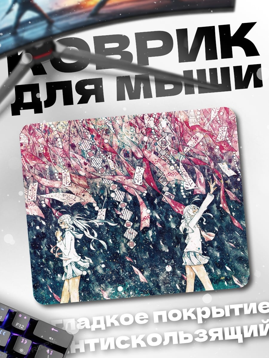Коврик Две аниме девушки