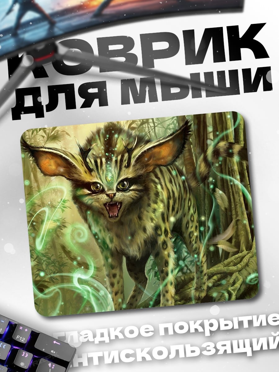 Коврик Лесной магический зверь