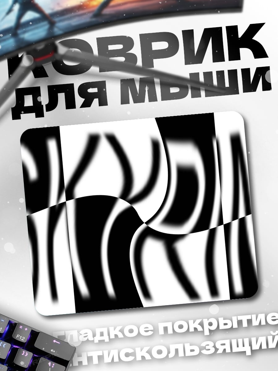 Коврик Искаженное слово Скайрим