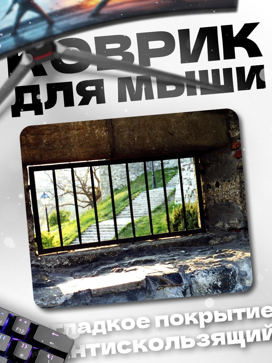 Коврик Вид из окна