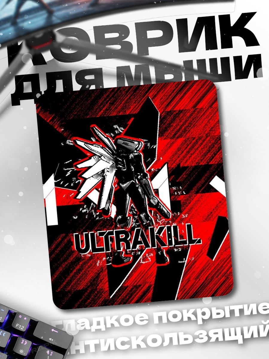Коврик Ultrakill