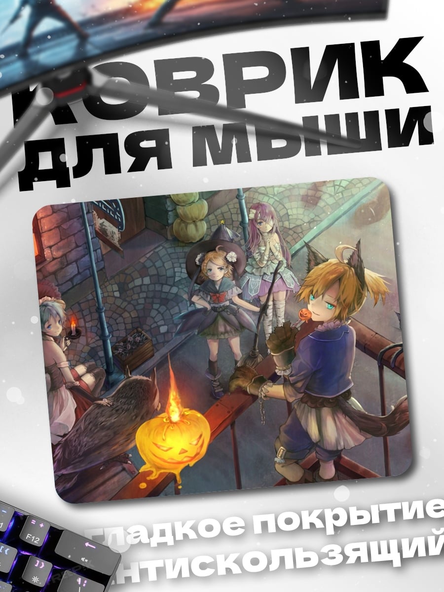 Коврик Аниме девушки на Хэллоуин