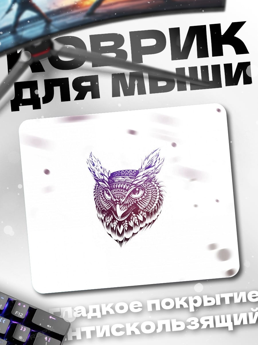 Коврик Стилизованная сова
