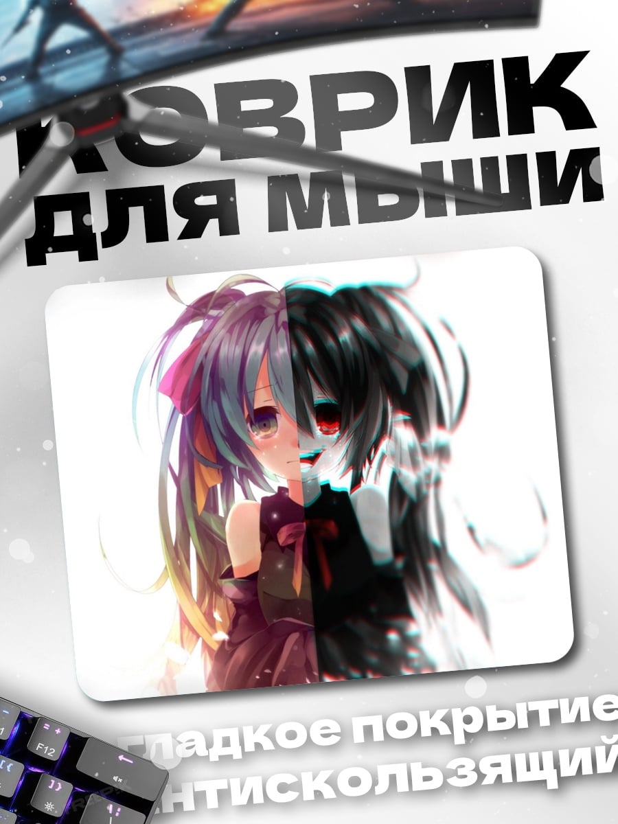 Коврик Разделенная аниме героиня