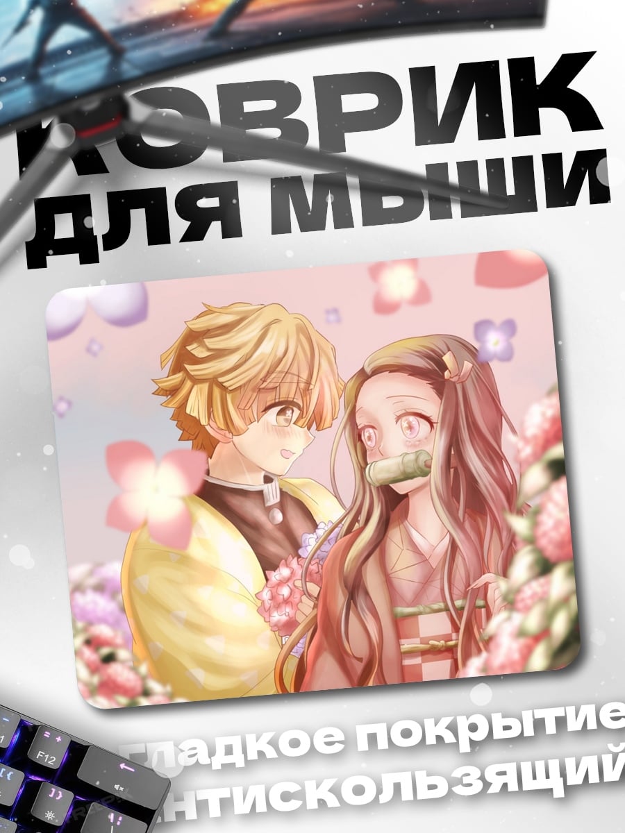 Коврик Аниме пара цветы