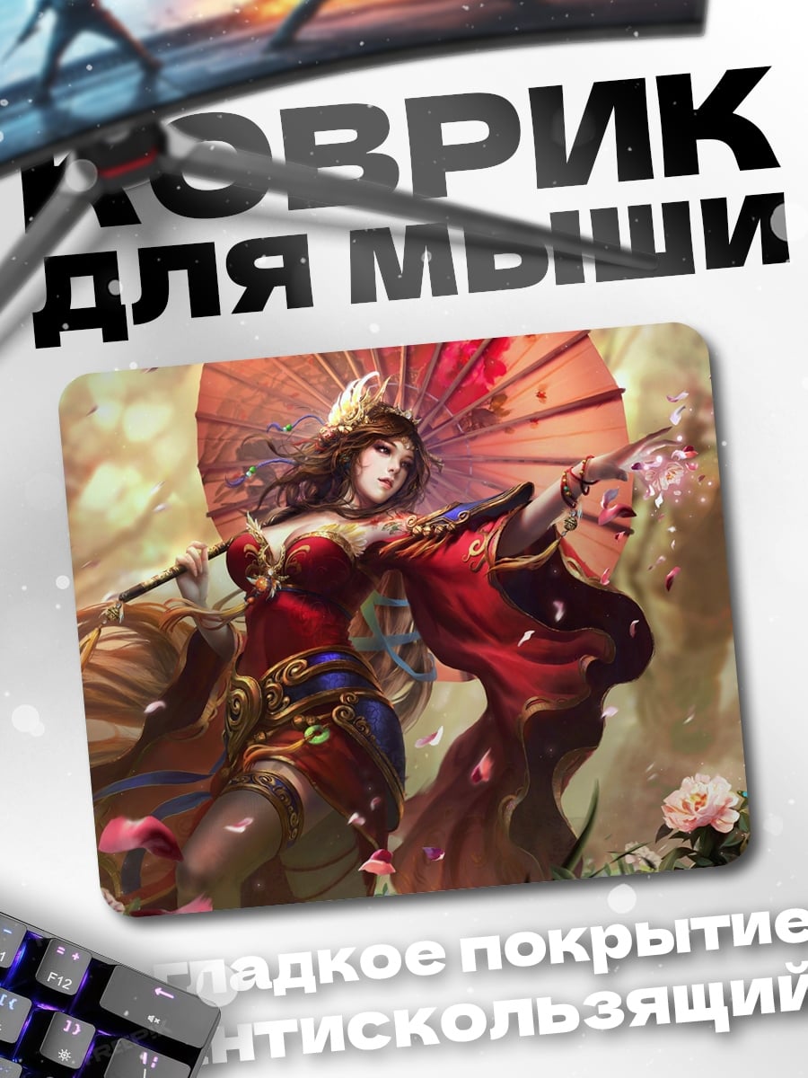 Коврик Японская девушка зонт
