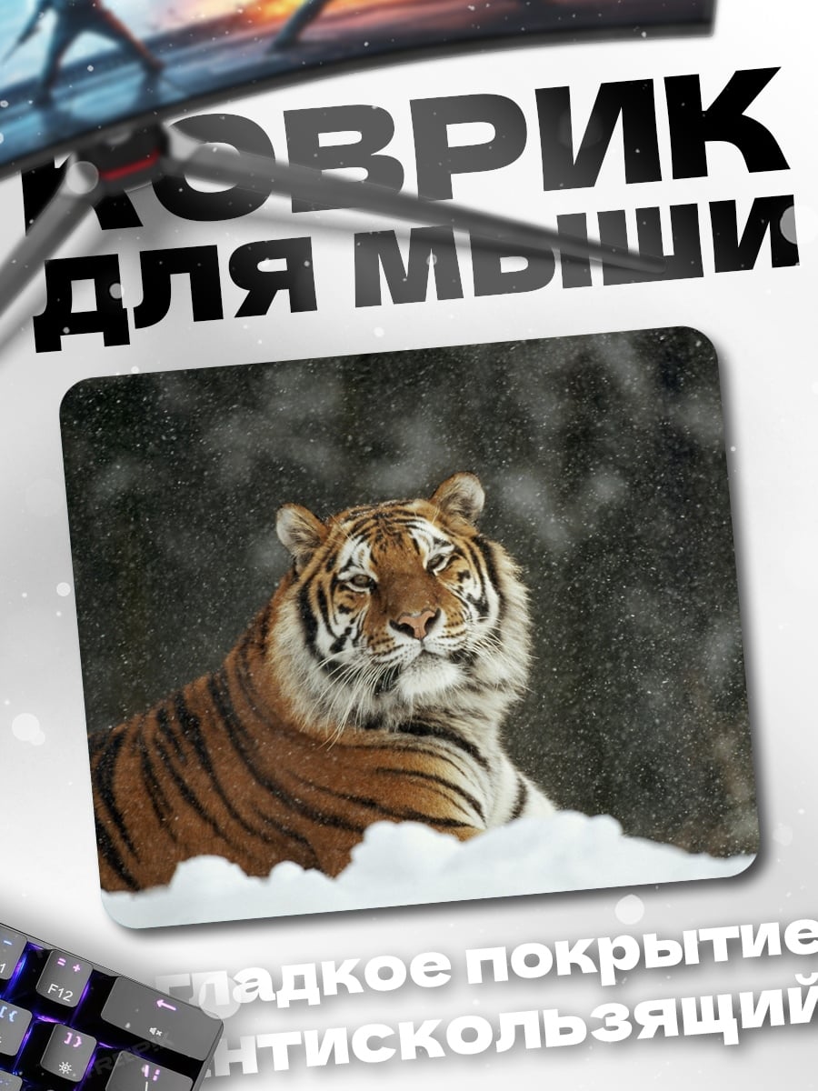 Коврик Тигр в снегу