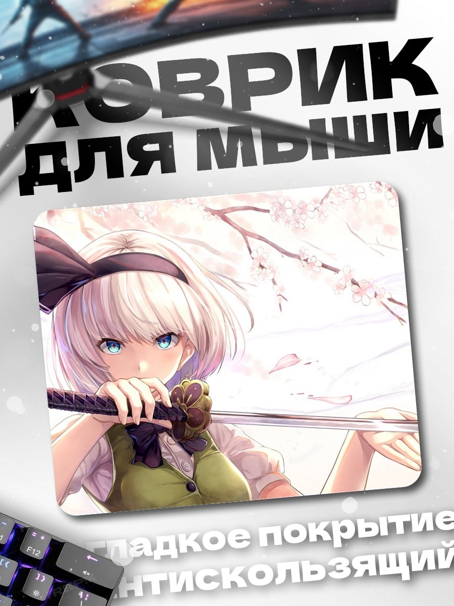 Коврик Самурай с катаной
