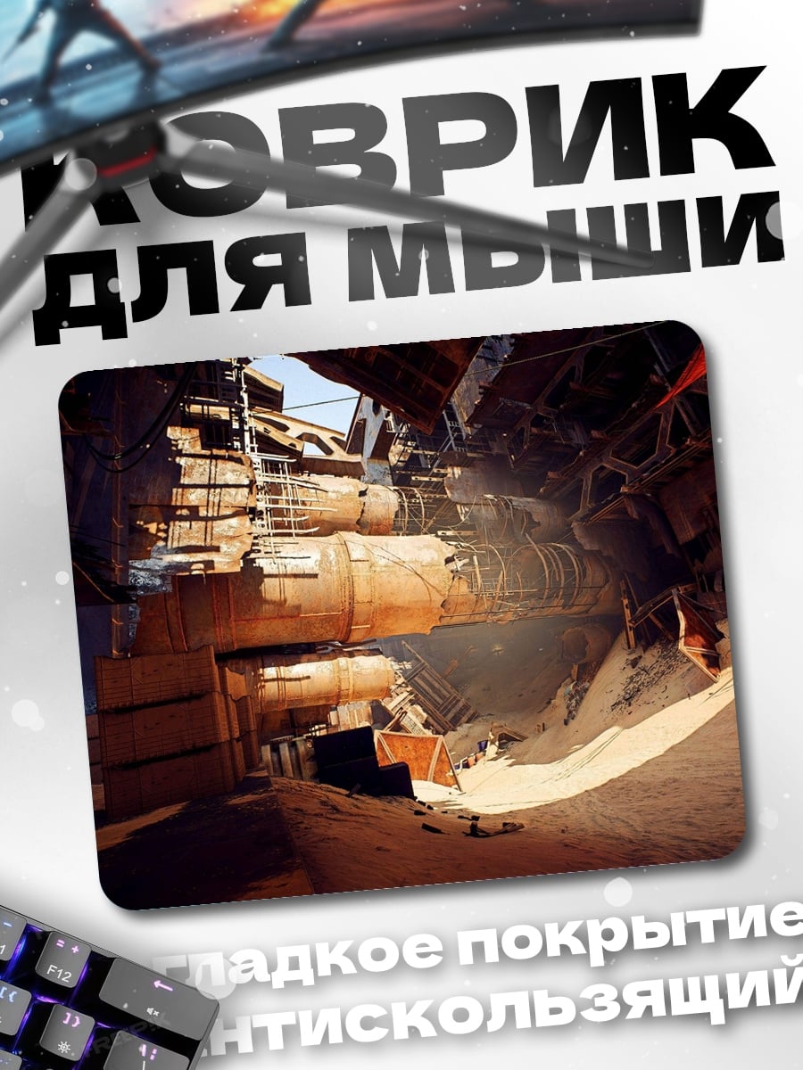 Коврик Заброшенный бункер