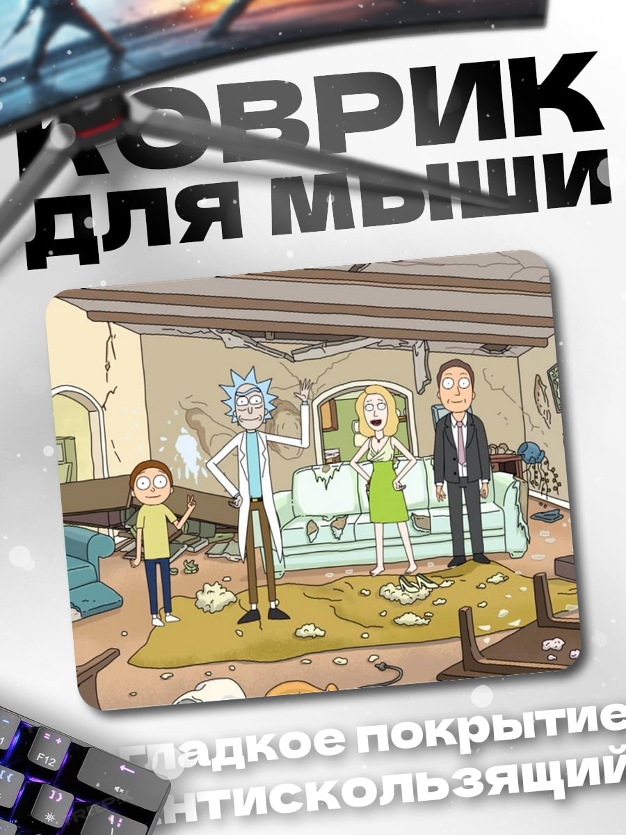 Коврик Рик и Морти