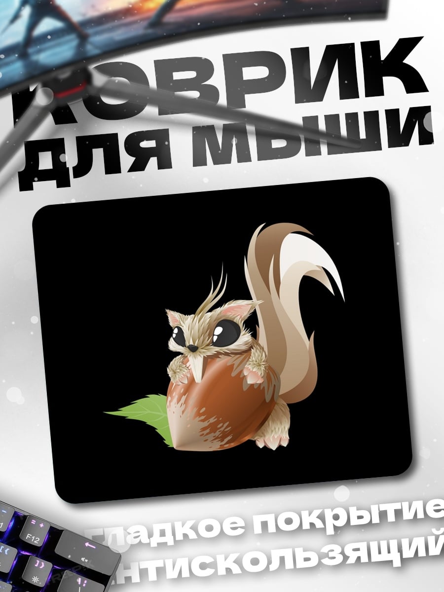 Коврик Белка с орехом