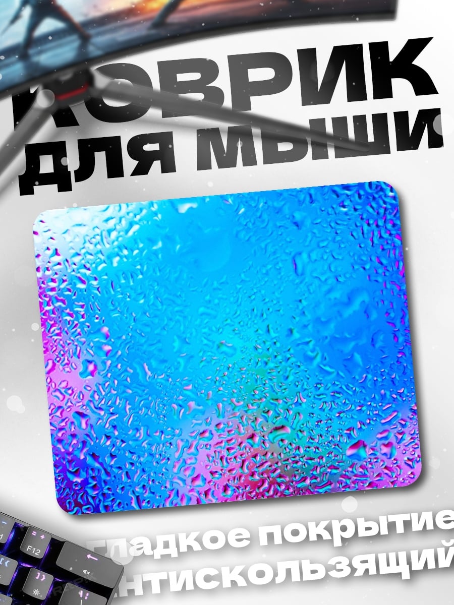 Коврик Капли на стекле