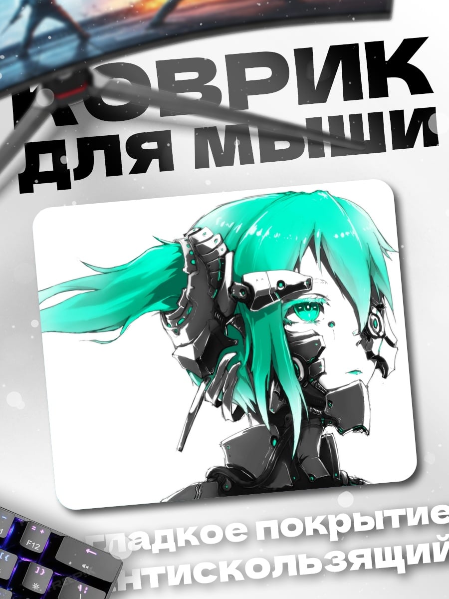 Коврик Киберпанк девушка