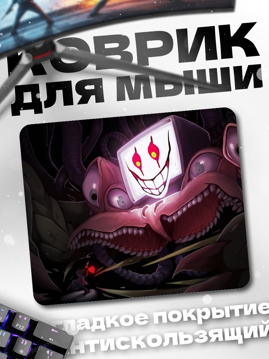 Коврик Цветок зла