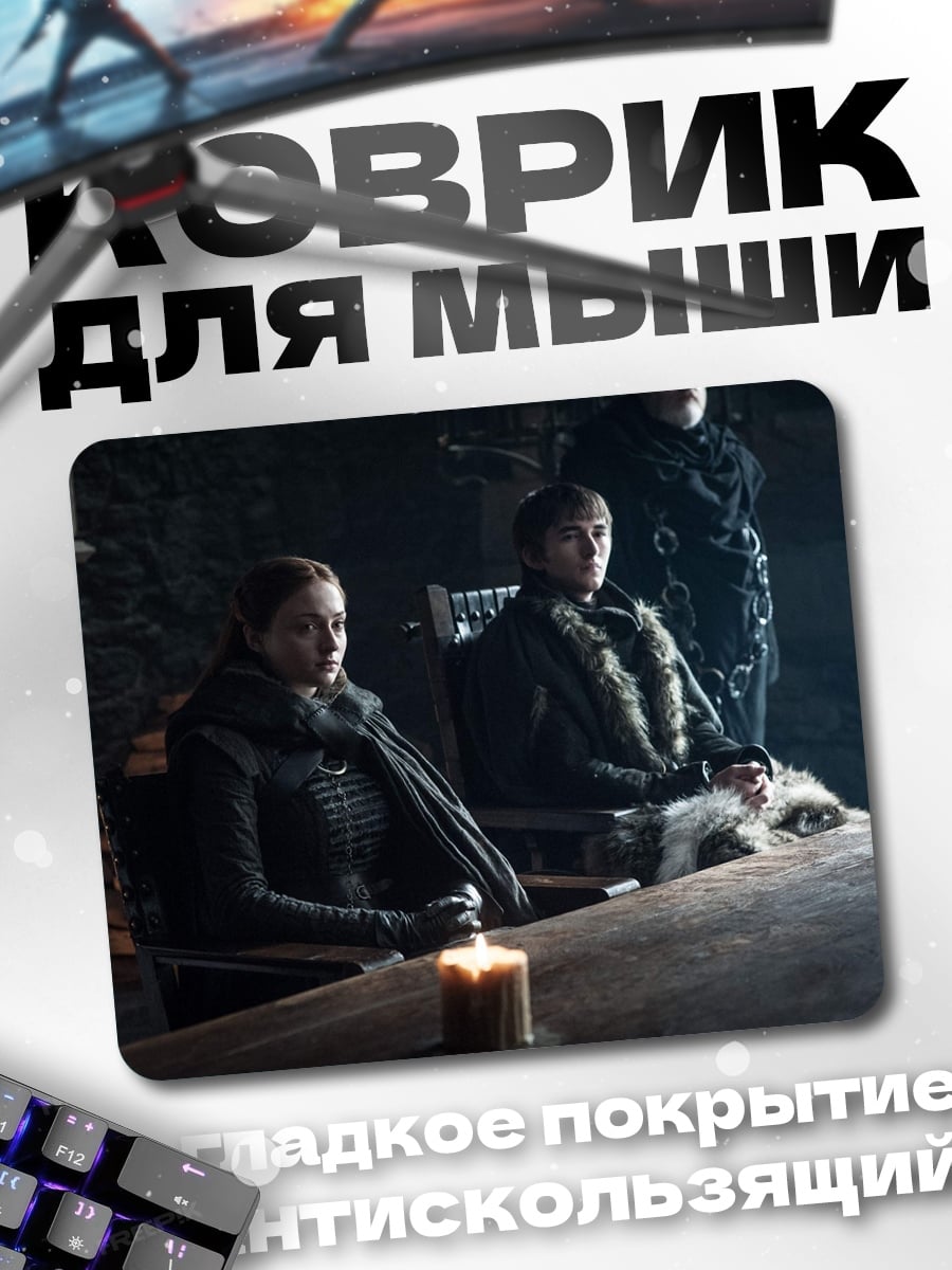 Коврик Старки в Винтерфелле