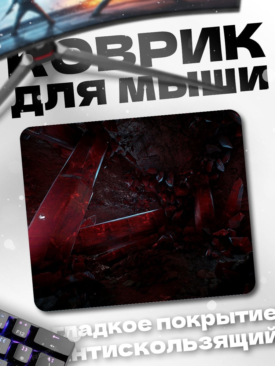Коврик Красные кристаллы