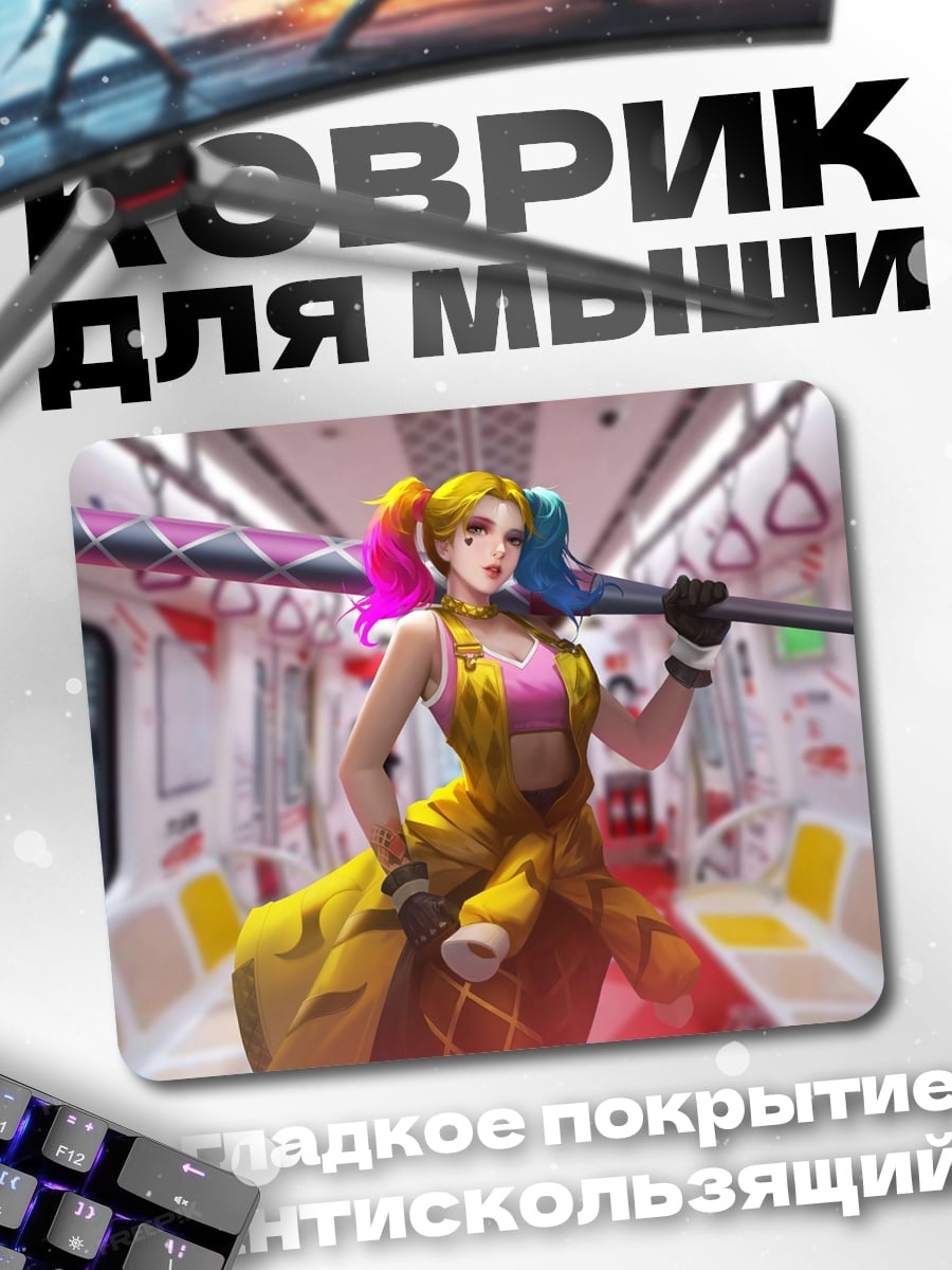 Коврик Харли Квинн